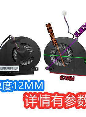 77*67*12MM 小金2A 超锐 Z40A 精锐T570-003 Z570A-005 Y450 风扇