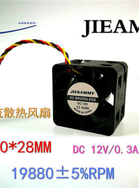 JIESAMMY 4028 4CM厘米 12V双滚珠轴承直流高转1U服务器散热风扇
