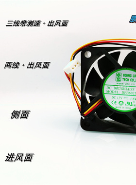 全新DFB602512H大风量FG测速6025 6CM双滚珠轴承12V机箱散热风扇