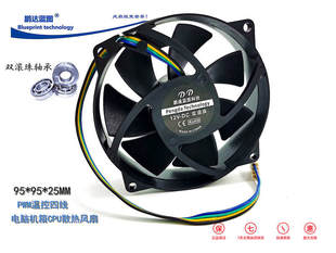 25MM散热器12V电脑CPU台式 机箱PWN调速散热风扇 92双滚珠 新款