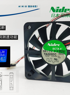 NIDEC静音H35466-58液压轴承12V0.05A测速功能6015 6CM散热风扇