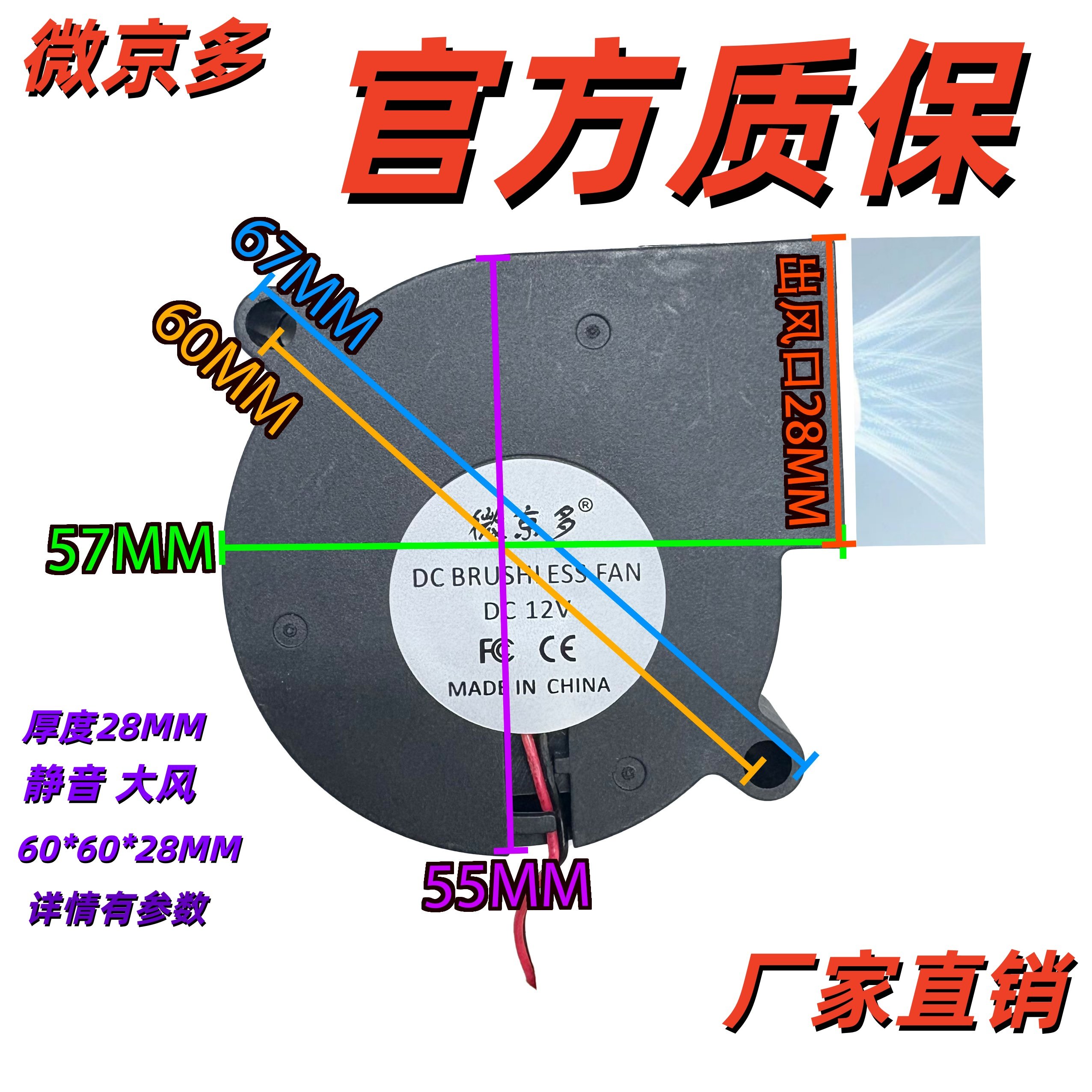 微京多 6028 6CM 涡轮鼓风机 12V 净化器加湿器离心 静音无刷风扇,电玩/配件/游戏/攻略,风扇,淘宝优惠券,粉丝福利购,淘宝优惠卷