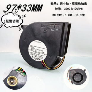 全新BG0903 00L双滚珠24V报警功能9733变频涡轮鼓风机风扇 B053