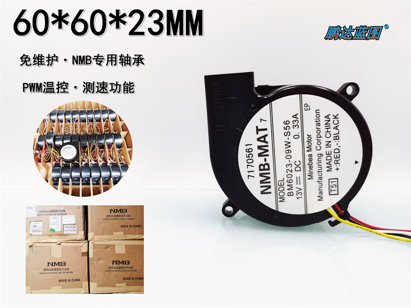 爱普生投影仪 BM6023-09W-S56涡轮鼓风机13V 12V通用6023 6CM风扇 电脑硬件/显示器/电脑周边 散热器/风扇 原图主图