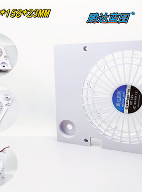 鹏达蓝图15723 157*140*23MM 12V宠物箱排风抽风液压静音散热风扇