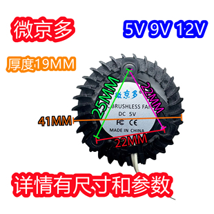 圆形 微京多 4CM 4020 12V 5CM净化器投影仪散热风扇 5020