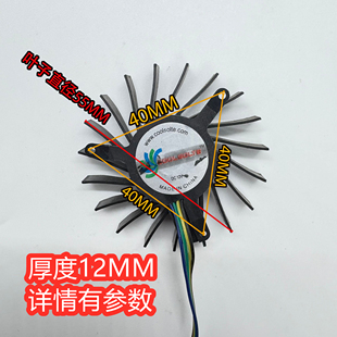 孔距40MM 39MM 直径55mm ST5512M12VC 3线4线 套筒式散热风扇显卡