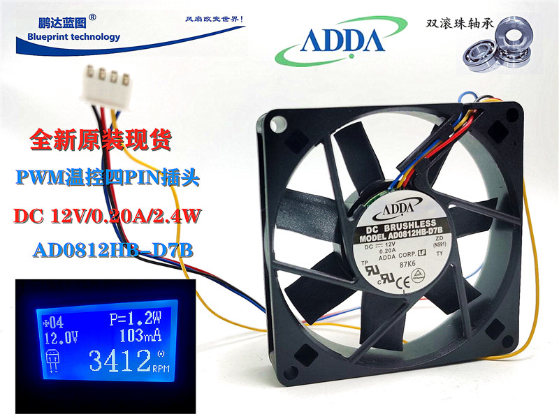 AD0812HB-D7B全新ADDA双滚珠12V温控PWM四线8015电源机箱散热风扇