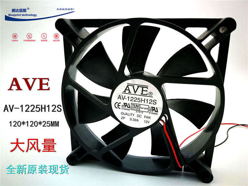 新款 全新AV-HS CM 025 12V0.32A大风量机箱散热风扇