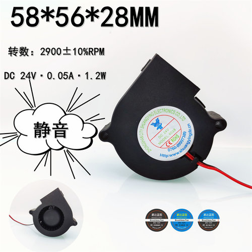 静音 6028 涡轮鼓风机24V 0.05A直流无刷6CM厘米排风抽风散热风扇