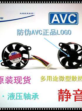 全新静音 DATA0307R5H-002微型圆形3007 3CM LED 手机 5V散热风扇