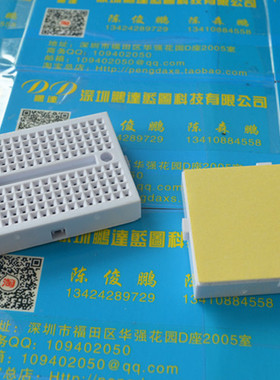 SYB-170 面包板 白色面包板 迷你小小面包板