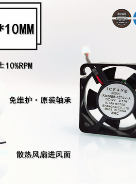 静音 ICFAN F3010EB-12TCV-A 3010 12V 0.11A硬盘显卡3CM风扇