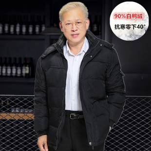 冬季新款羽绒服男中老年人爸爸冬装大码父亲加绒加厚休闲爷爷外套