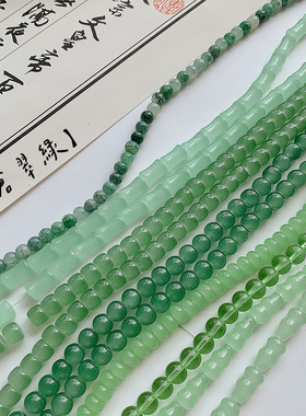 其他琉璃绿色系列散珠diy