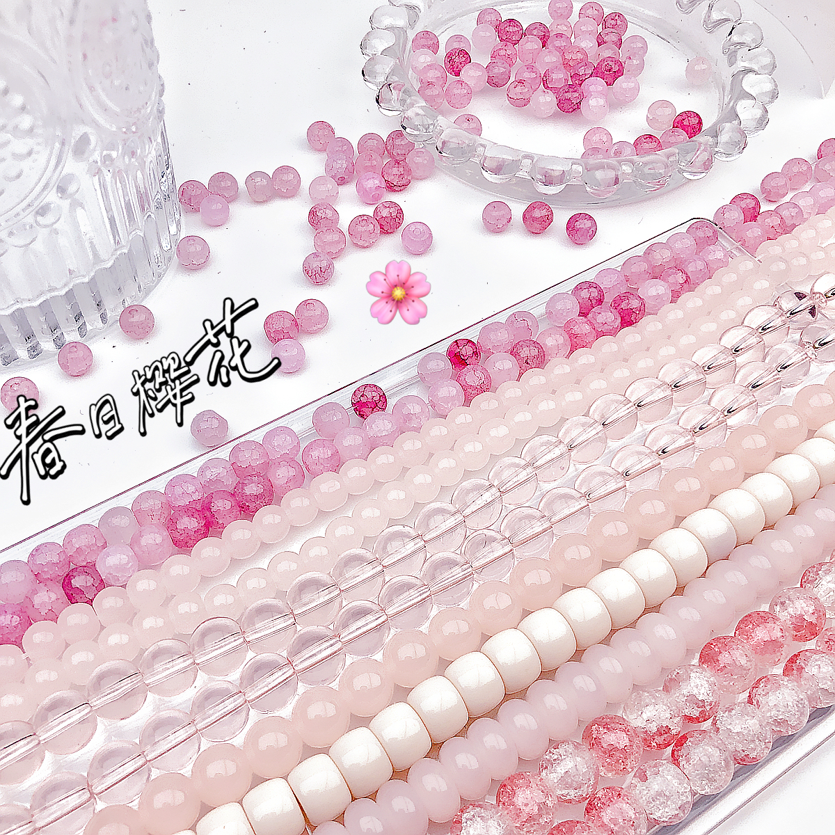 其他琉璃粉色系列仿玉石