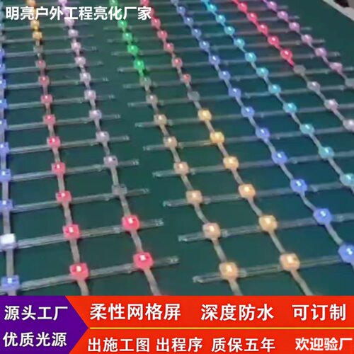 网格屏LED全彩格栅透明像素室内户外玻璃墙防水柔性卷帘广告屏幕
