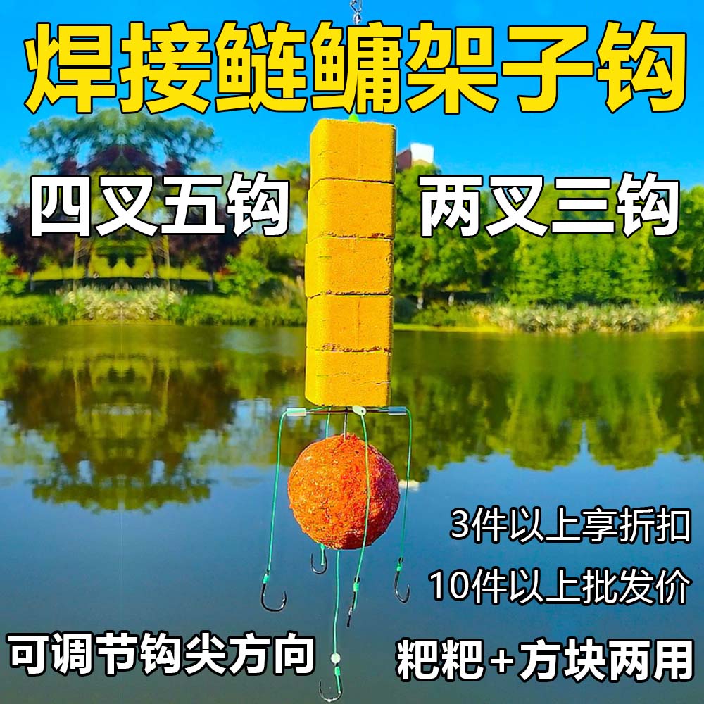 新型焊接不锈钢架子钩鲢鳙专用钩