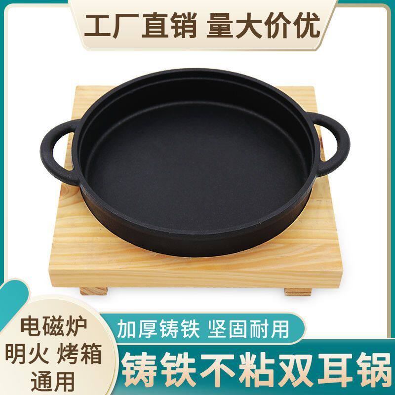特厚铸铁锅铸铁平底锅烙饼锅无涂层不粘双耳烤肉锅酒店商用家用