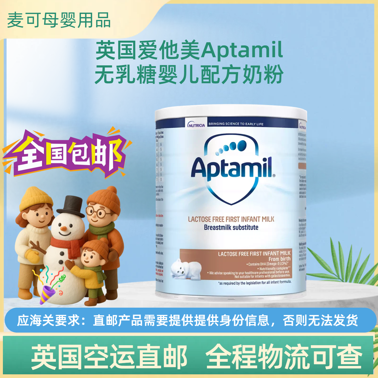 【英国直邮】爱他美Aptamil无乳糖婴儿奶粉防腹泻乳糖不耐受