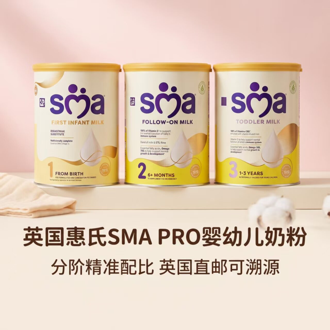 【英国直邮】惠氏SMA PRO致护1段2段3段婴幼儿配方奶粉HMO半水解