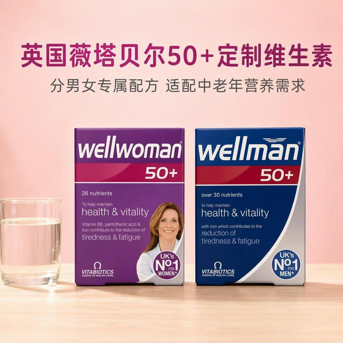 【英国直邮】薇塔贝尔Vitab维生素/矿物质/营养
