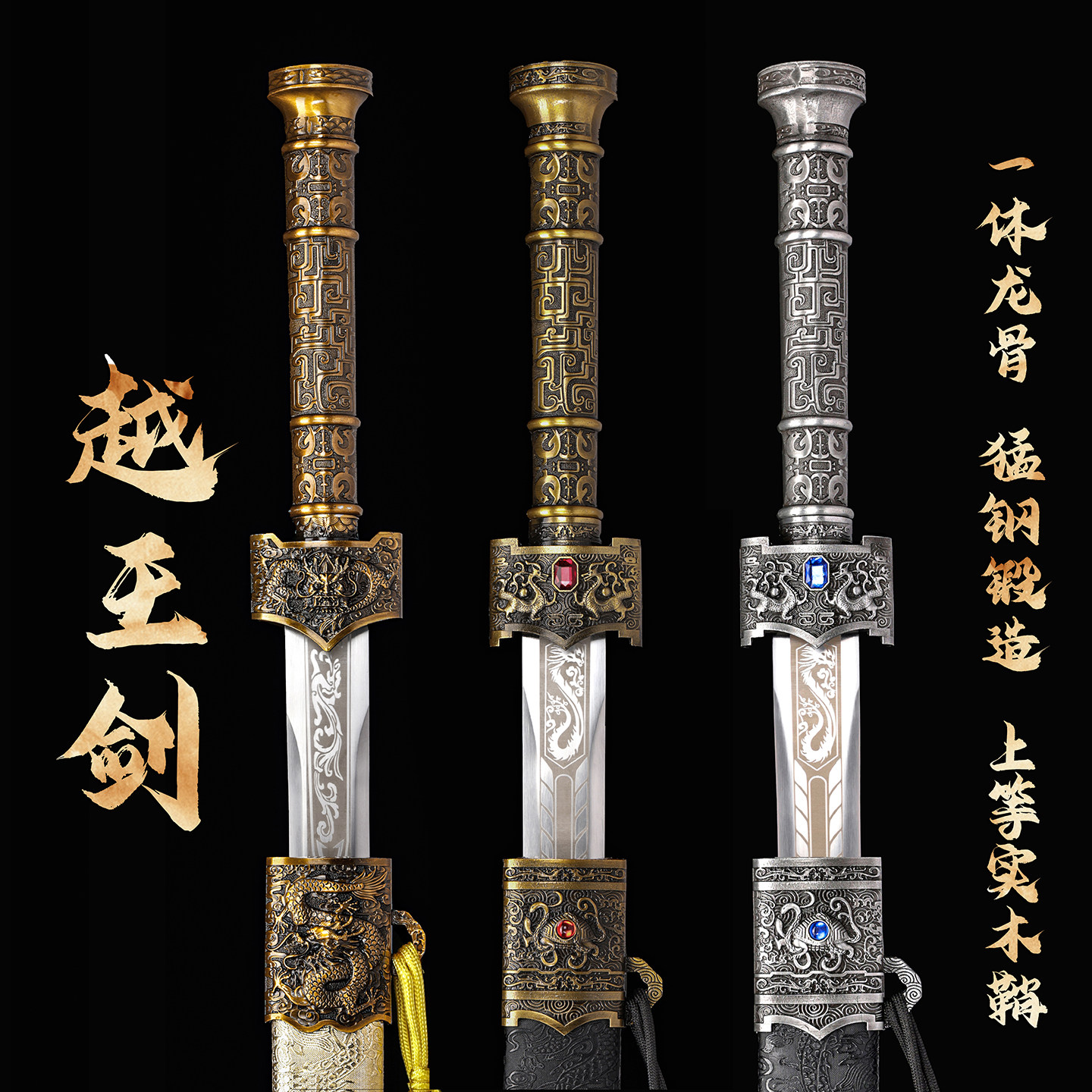 龙泉赵云汉剑锰钢未开刃