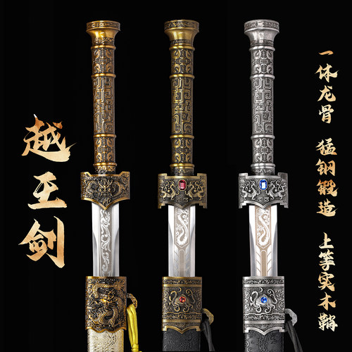 龙泉赵云汉剑锰钢未开刃