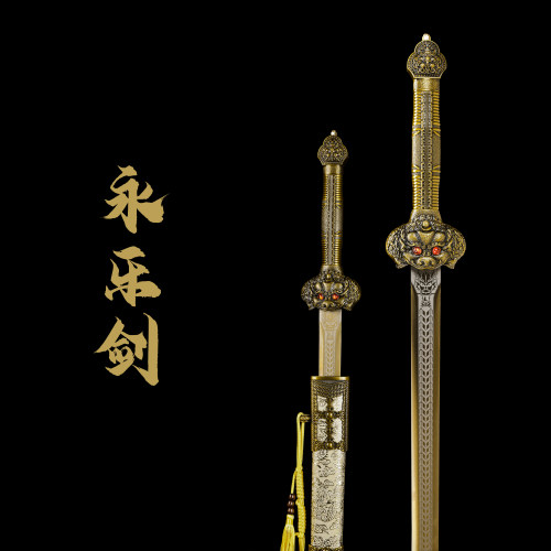 龙泉正品永乐大帝佩剑未开刃