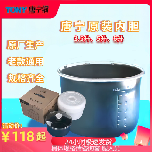 唐宁锅不粘锅内胆陶瓷釉