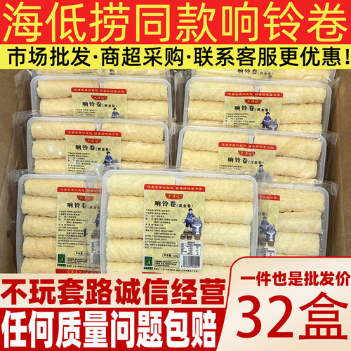 优质响铃卷生产厂家批发商用特价