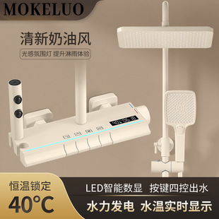 MOKELUO淋浴花洒套装 卫生间奶白淋浴器全铜增压数显恒温淋雨喷头