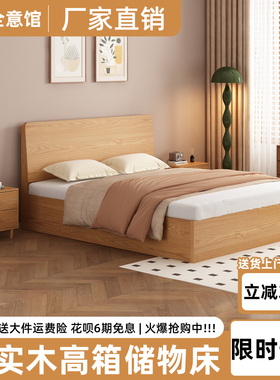 实木床卧室榻榻米箱体床1.5m单人无床头高箱储物气压床1米8双人床