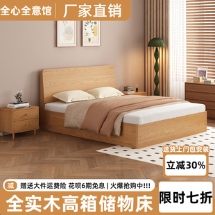 实木床卧室榻榻米箱体床1.5m单人无床头高箱储物气压床1米8双人床