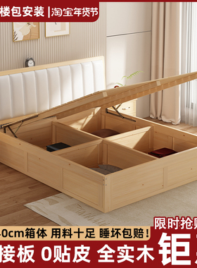实木储物床软包床头侧开气压高箱床双人床家用小户型排骨架收纳床