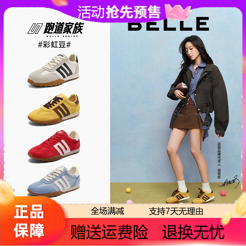 百丽2025夏秋新款彩虹豆德训鞋透气休闲复古跑道阿甘鞋女D5R1DBM5