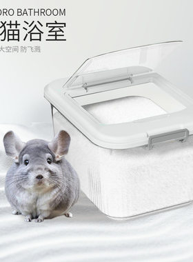 龙猫专用浴室方形大容量洗澡浴盆