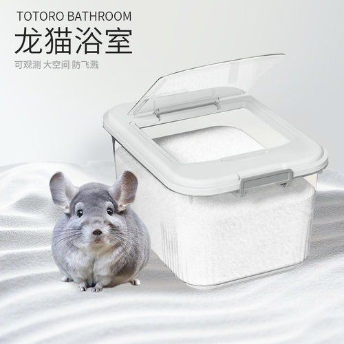 龙猫专用浴室方形大容量洗澡浴盆