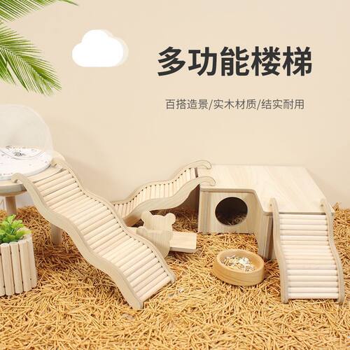 仓鼠平台波浪爬梯桌子爬架弯梯桥
