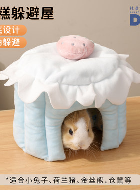 小宠蛋糕躲避小屋冬季保暖窝加厚