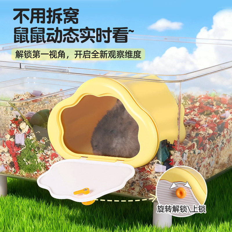 仓鼠躲避屋磁吸窥视窝金丝熊小屋装饰品笼子透明观察趣味玩具造景