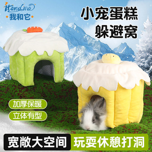 兔子躲避屋荷兰猪冬季无底棉窝龙猫侏儒兔豚鼠蛋糕小房子保暖棉窝