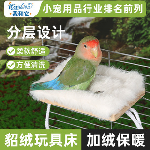 鹦鹉毛绒站台鸟窝牡丹虎皮冬季保暖棉窝站杆休息木质方形站架鸟床