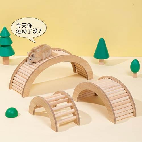 仓鼠拱形爬梯造景用品木质玩具