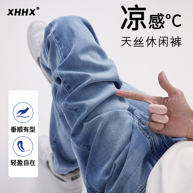 天丝牛仔裤男夏季薄款2025年新款潮牌宽松直筒大码长裤垂感休闲裤