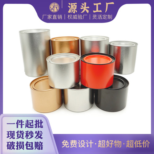 铁罐金属圆形茶叶罐扣底带密封纸磨砂马口铁罐纯色茶叶包装铁盒