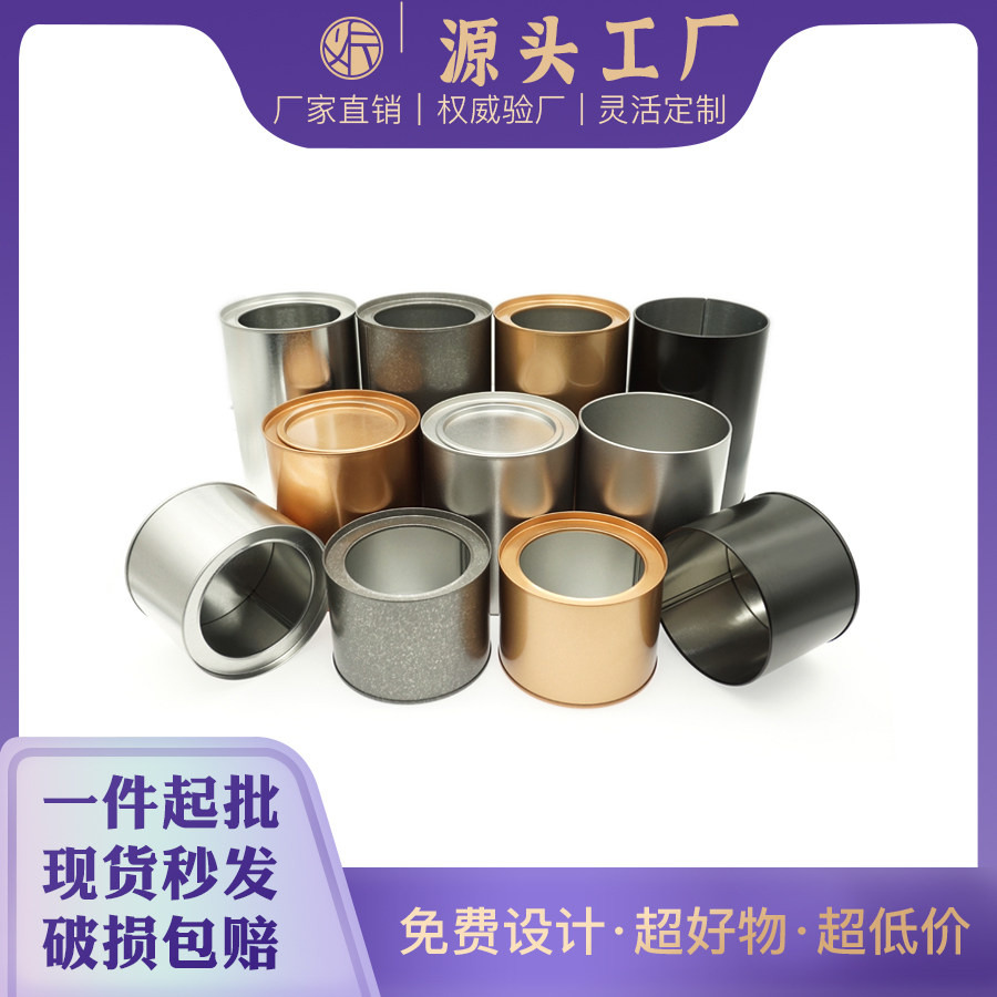 金属扣底圆形罐包装蛋糕铁盒马口铁罐多肉盆栽封底铁罐茶叶罐