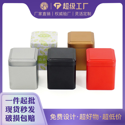 铁罐 C49型号马口铁罐收纳铁罐迷你日式碎花茶叶罐礼品罐铁盒