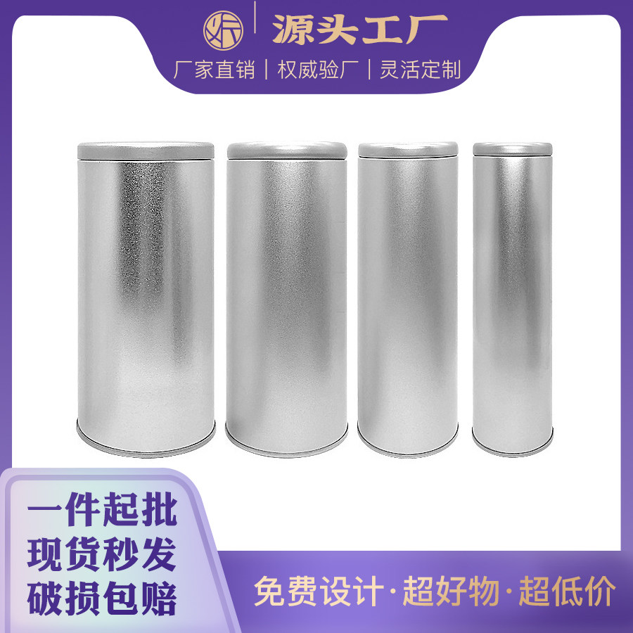 接受定制供应C37气密花茶罐花茶铁罐马口铁罐高档磨砂铁金属罐,包装,马口铁罐,淘宝优惠券,粉丝福利购,淘宝优惠卷