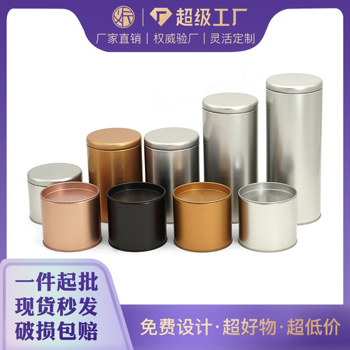 定制供应C41罐型高档磨砂铁马口铁罐金属茶叶包装罐铁盒